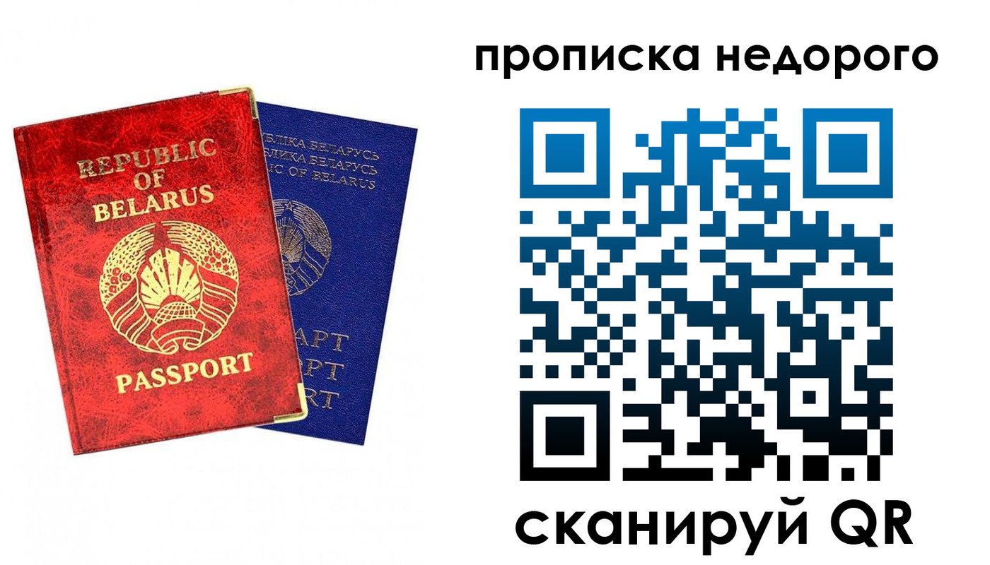прописка регистрация в Ак-Довураке
