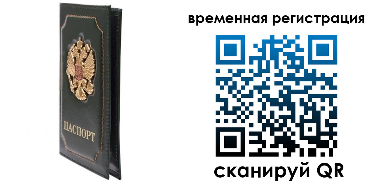 регистрация в Ак-Довураке
