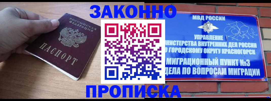 временная регистрация адрес в Ак-Довураке