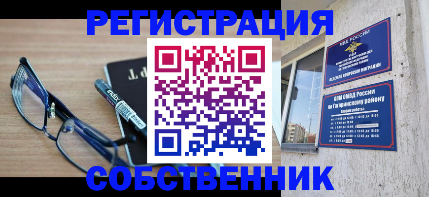 временная регистрация для всех в Ак-Довураке